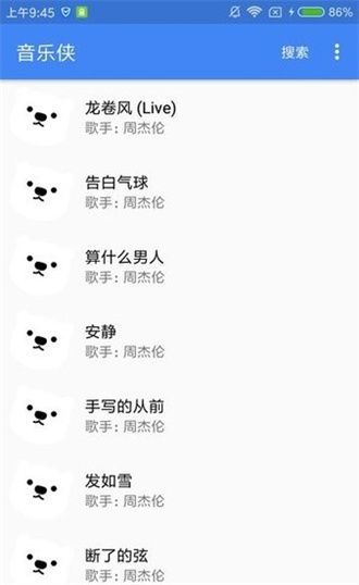 音乐侠图2
