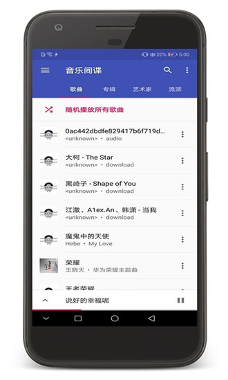 音乐间谍图2
