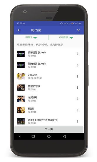 音乐间谍图3