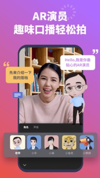 说得相机AI提词器