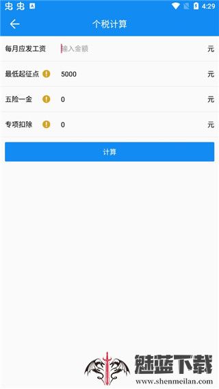 复利计算器
