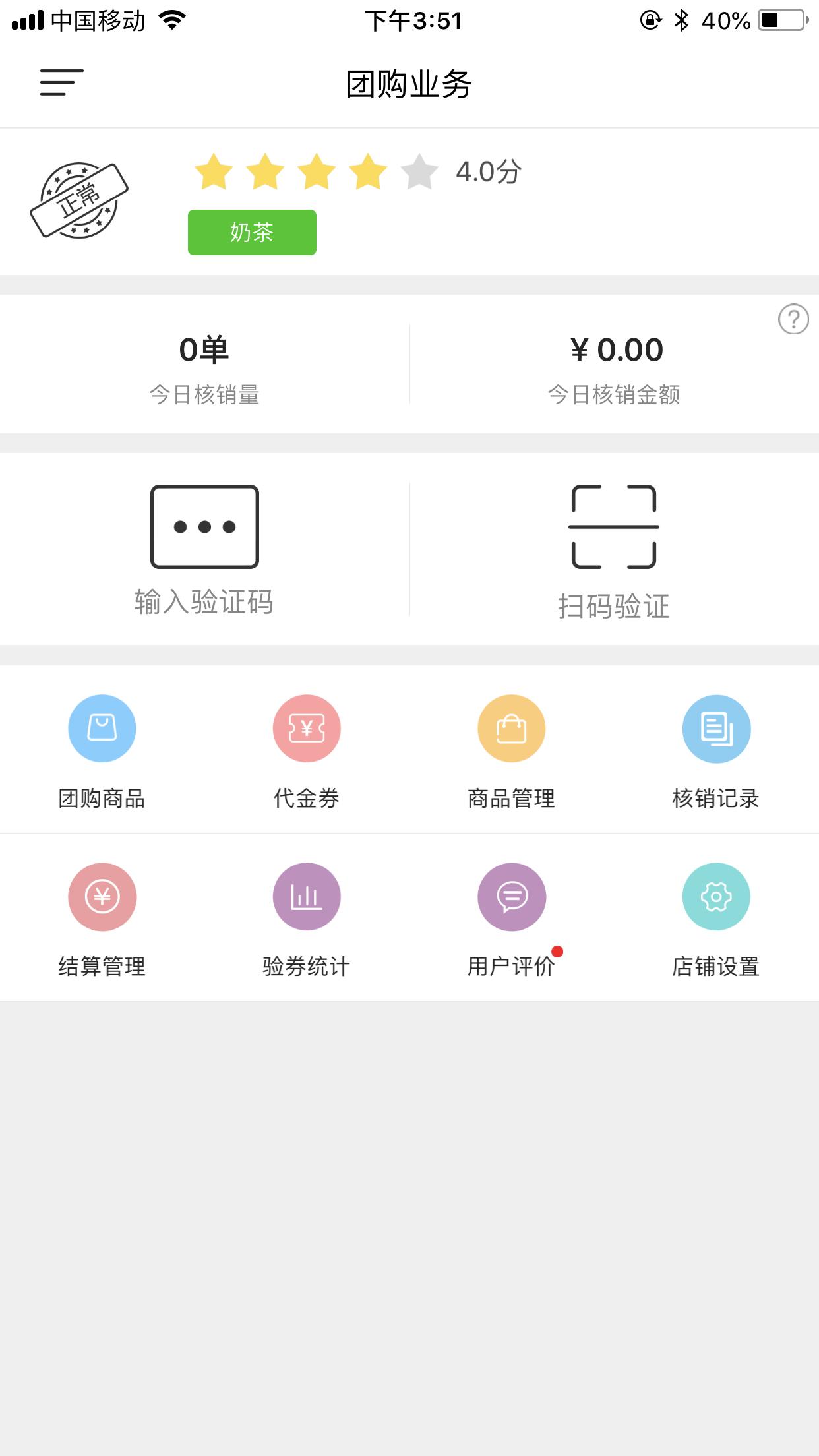 幸福江阴商家版