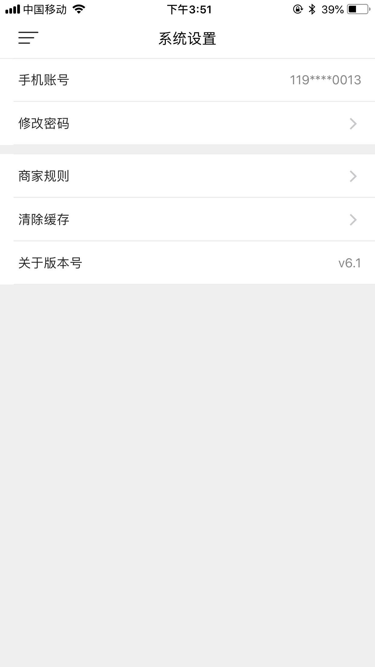 幸福江阴商家版