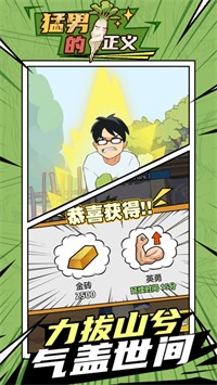 Ohayoo猛男的正义