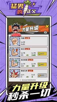 Ohayoo猛男的正义