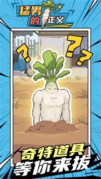 Ohayoo猛男的正义