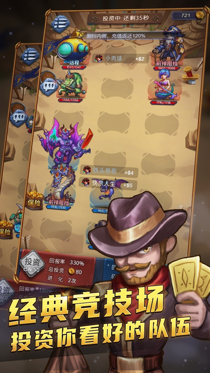 抖音头号冒险家