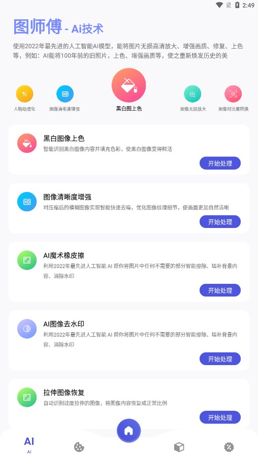 图师傅图4