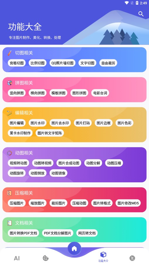图师傅图3