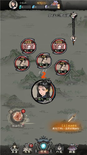 战神录