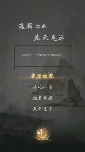 战神录