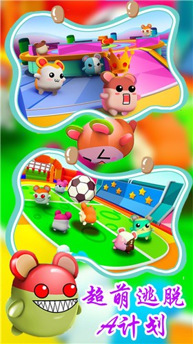 超萌逃脱A计划