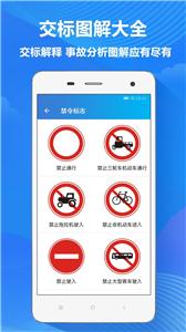 快易驾考