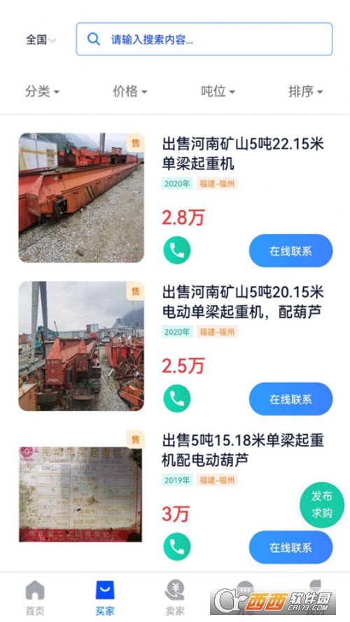 易重二