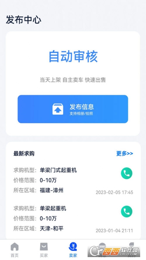 易重二