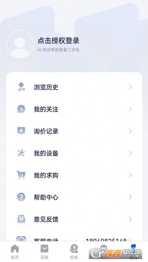 易重二