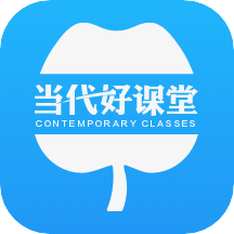 当代好课堂