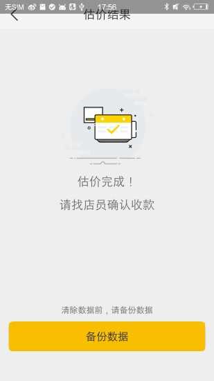 换机侠