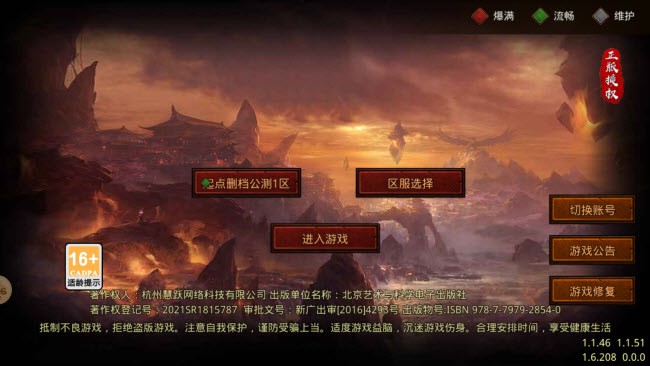 起点传世战神版