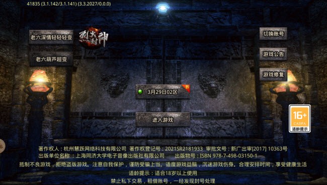 老六深情轻轻轻变