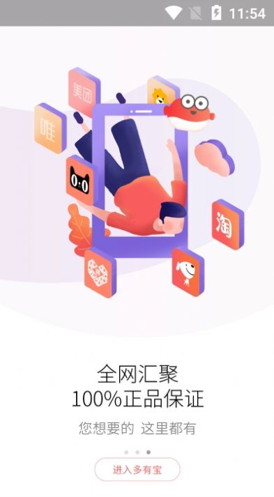 多有宝图3