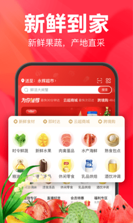 石家庄买菜送菜
