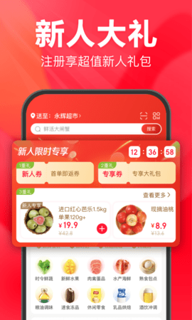 石家庄买菜送菜