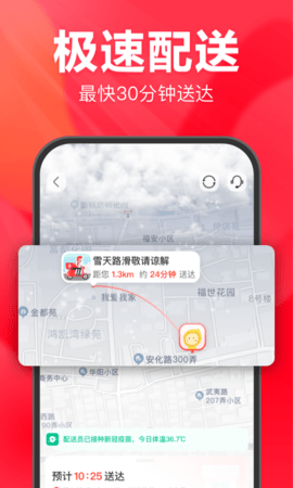 石家庄买菜送菜