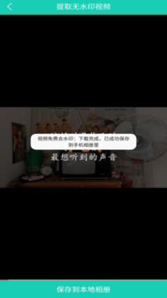视频免费去水印