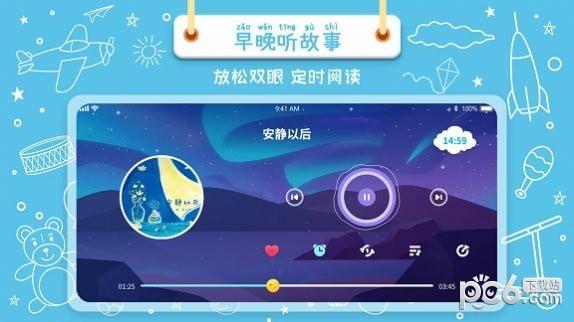 绘本星球图1