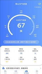天气预报灵