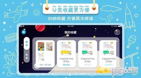 绘本星球图2