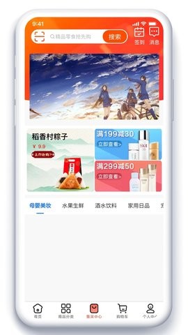 吨利网购物图2