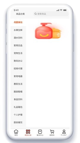 吨利网购物图3