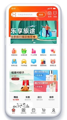 吨利网购物图4