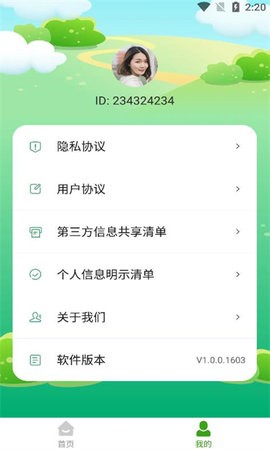 手机省电驿站