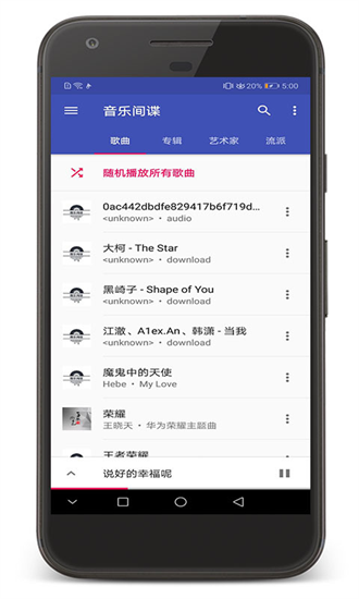 音乐间谍图3