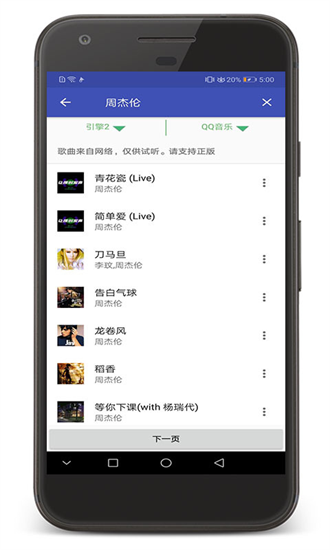 音乐间谍图4