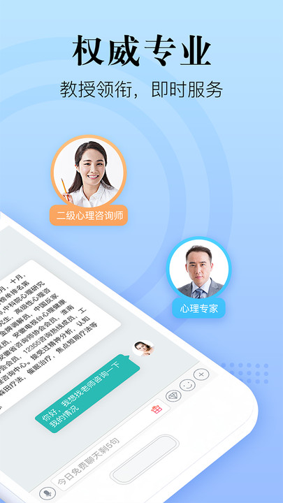 心理咨询
