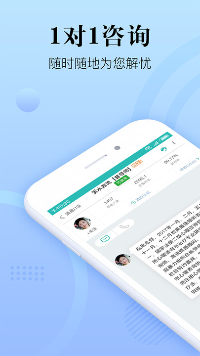 心理咨询