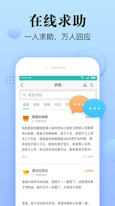 心理咨询