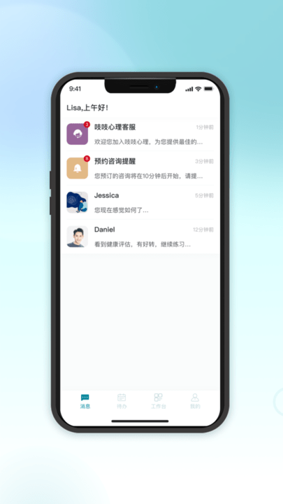 吱吱心理