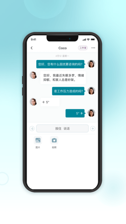 吱吱心理