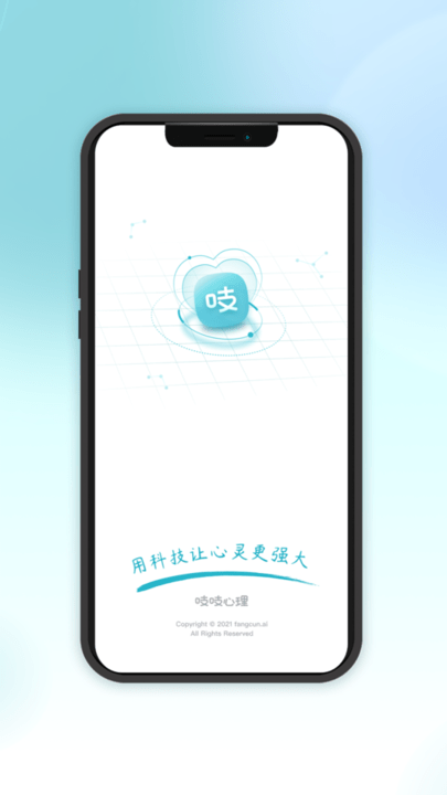 吱吱心理