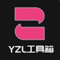 YZL工具箱