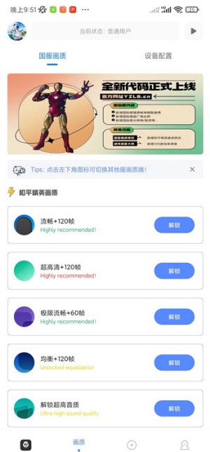 YZL工具箱