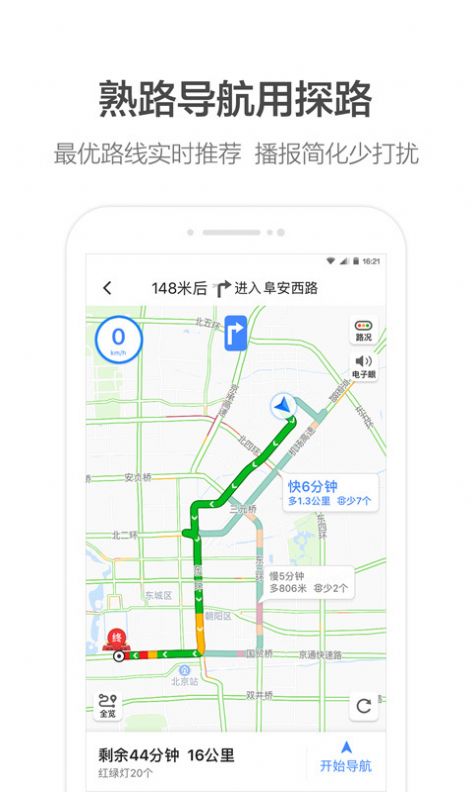 团团导航语音包