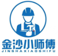 金沙小师傅