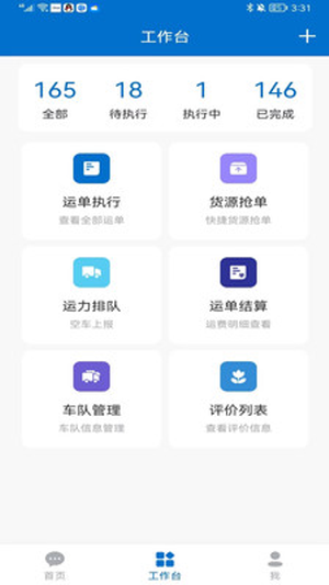 科运通
