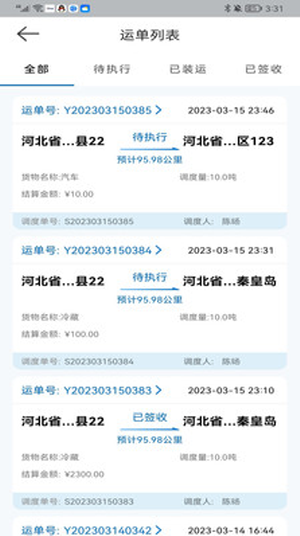 科运通